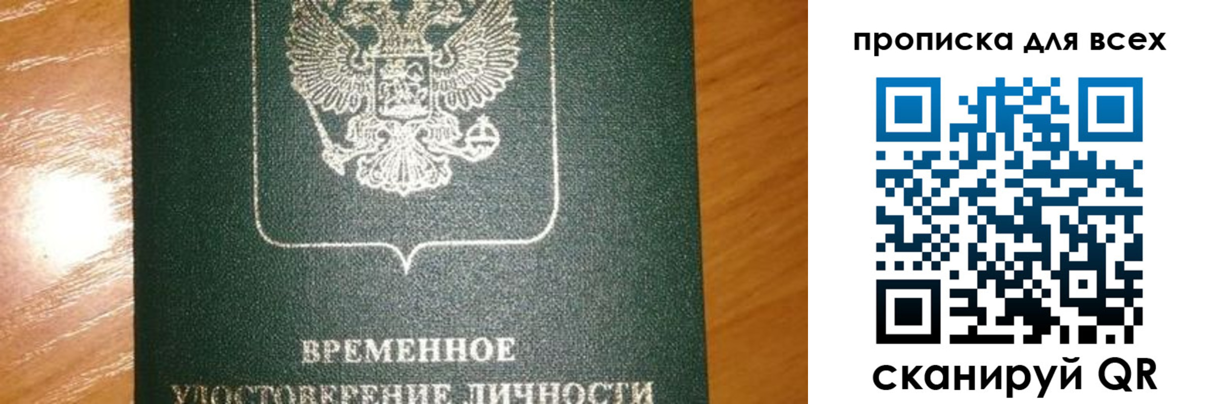 прописка в квартире в Канаше
