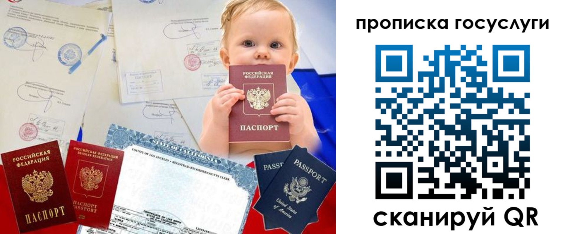 прописка регистрация в Канаше