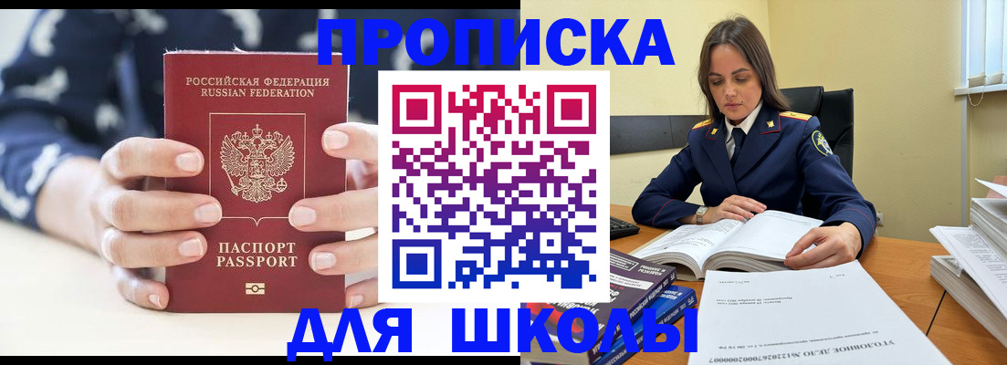 прописка поиск в Канаше